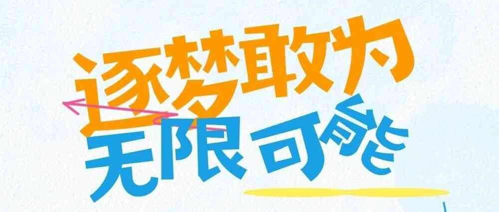 27届实习