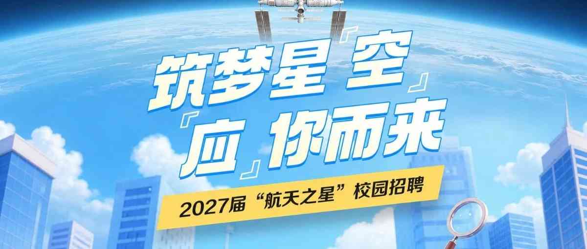27提前批