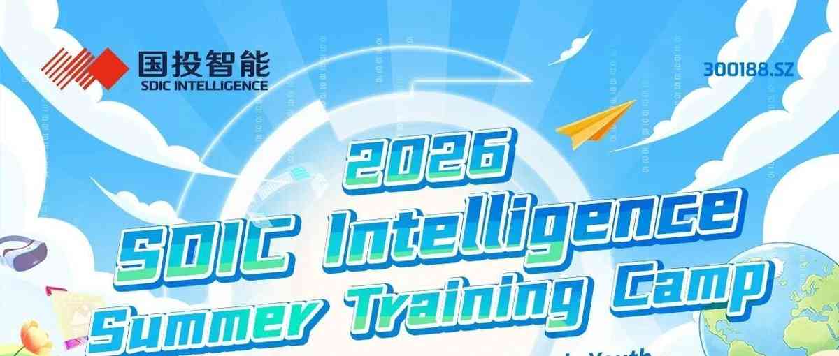 26届海外国际学生暑期培训营