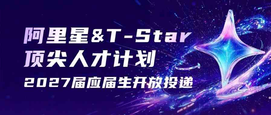 提前批