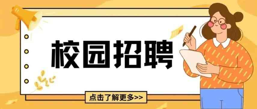信誉楼百货集团2026校园招聘