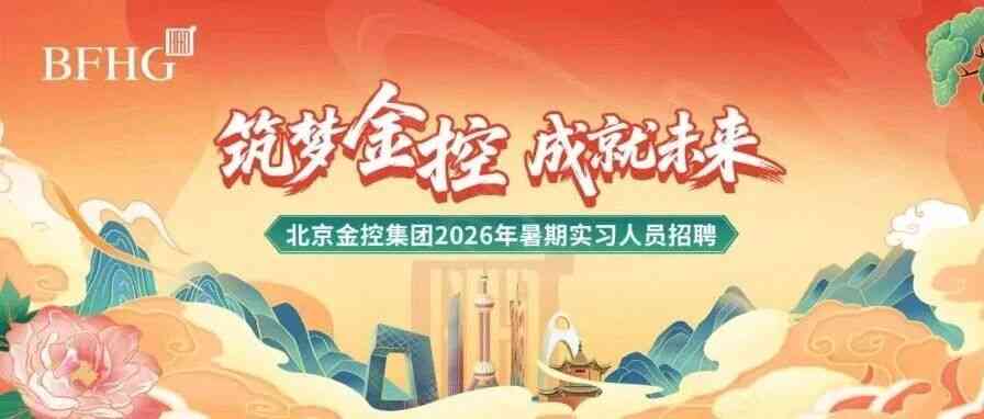 日常实习