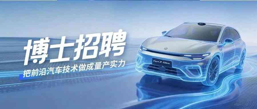 零跑汽车26招聘