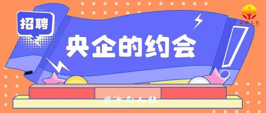 山东电力工程咨询院26招聘