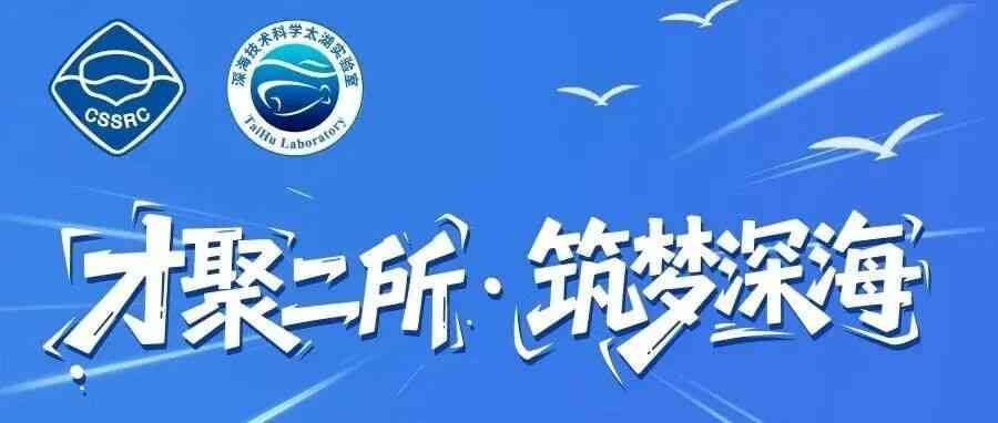 才聚二所 筑梦深海 | 中船七〇二所2026年暑期开放日报名开始啦！