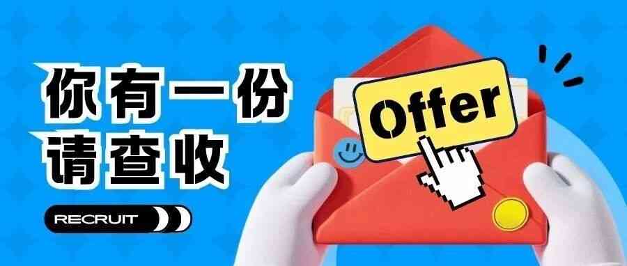 27届实习