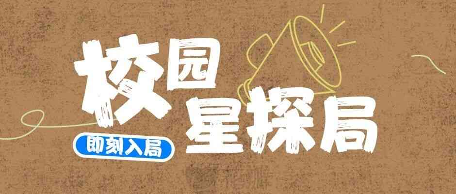 长城汽车2027届校园大使开启招募！即刻入局！