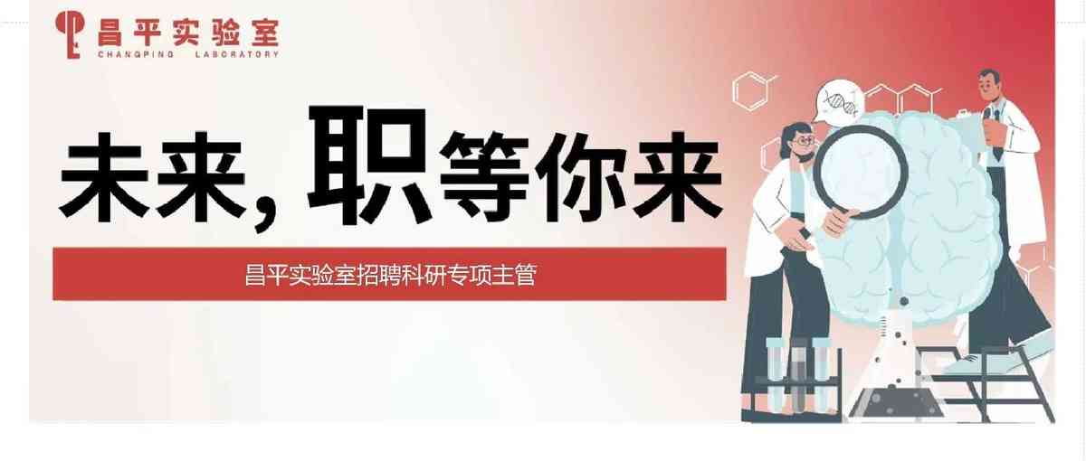 社招