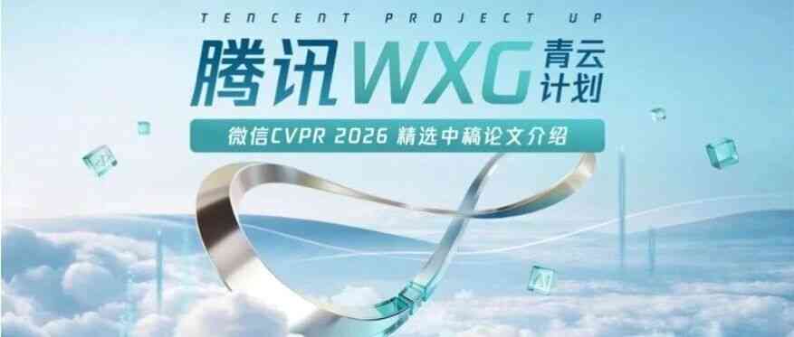 多篇论文中稿这些微信团队正在热招26社招