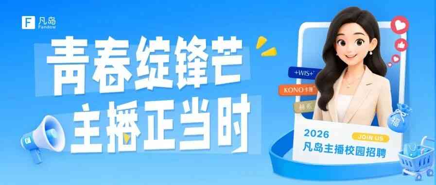 26届校招