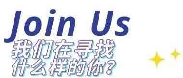 27届实习