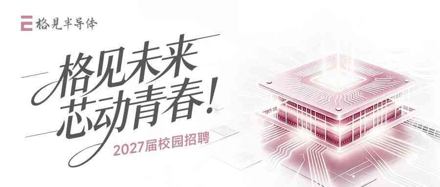 27提前批