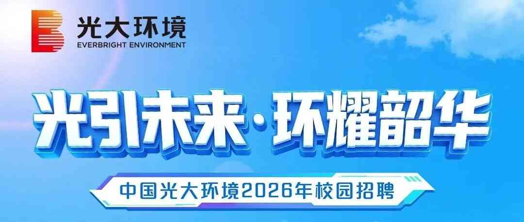 26届春招