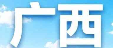 中国建设银行广西壮族自治区分行2026年实习