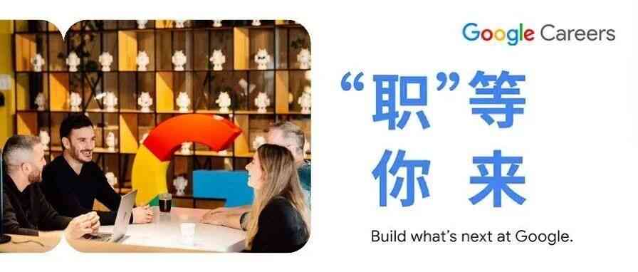 Google26社招