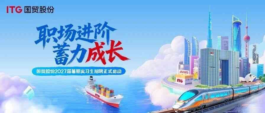 日常实习