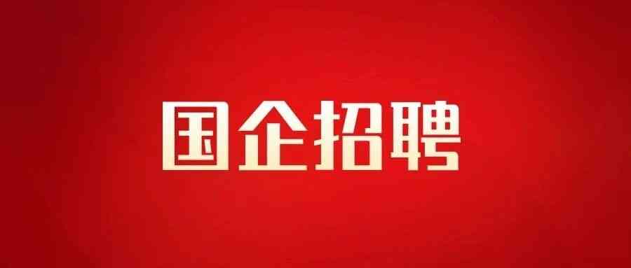 黑龙江省新产业投资集团26届春招