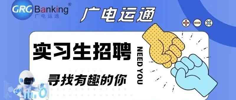 27届实习