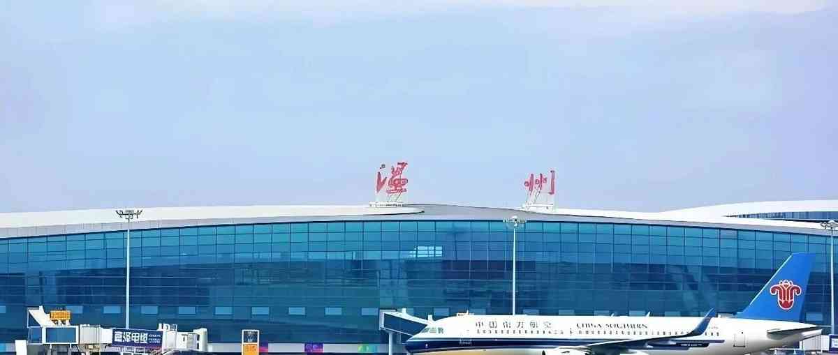 温州机场2026年实习