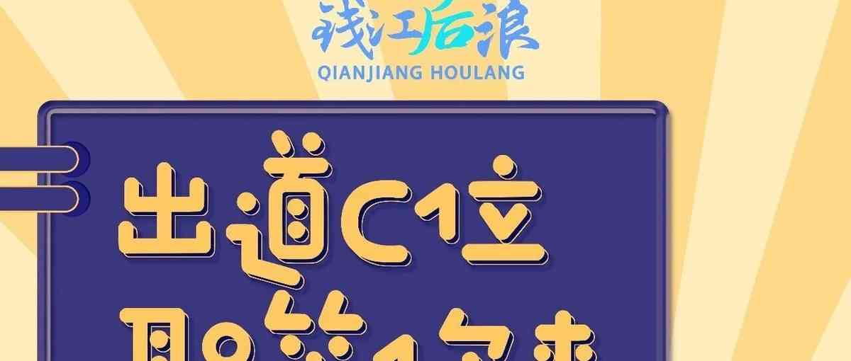 杭州钱江后浪网络科技有限公司招聘启事