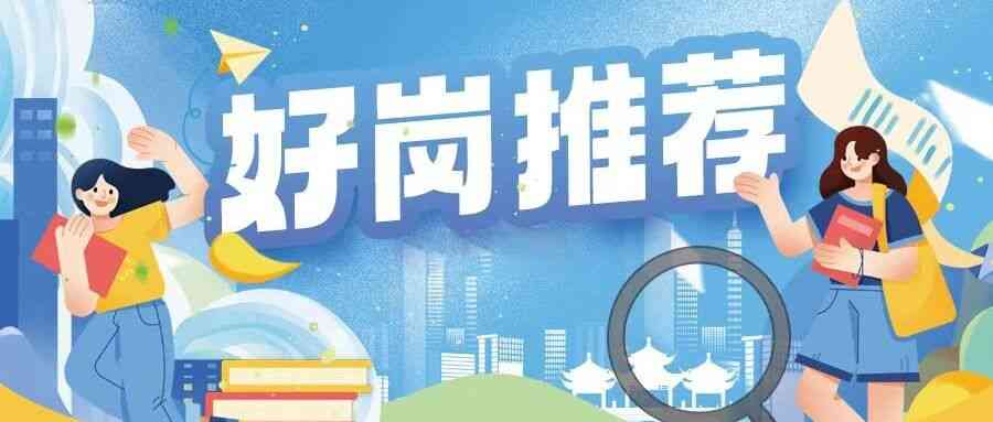 扬州市新业人力资源服务有限公司26招聘