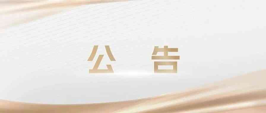 黑龙江交易集团有限公司2026年面向校园公开招聘公告
