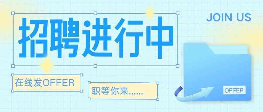 恒越基金管理26招聘