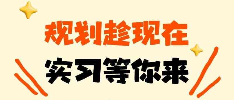 华峰集团2026暑期实习生开始招募！