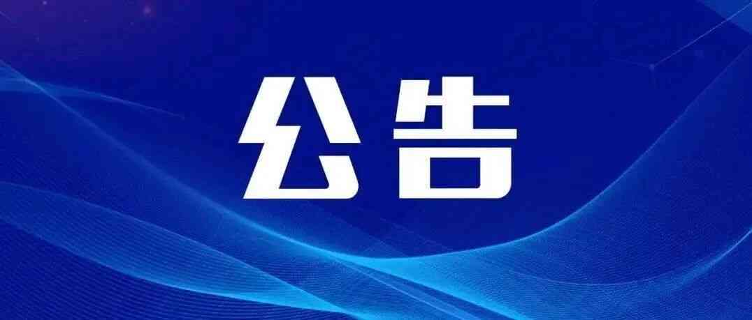 惠州市港口投资集团26春招