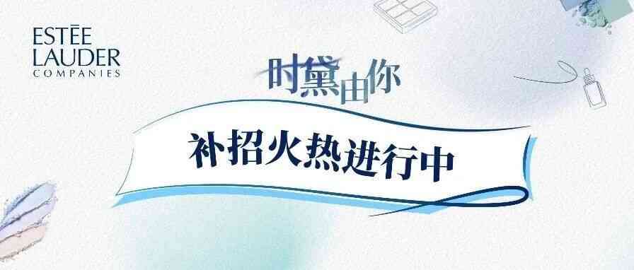 加开梦想专列！GSM全球采购暑期实习生补招ing