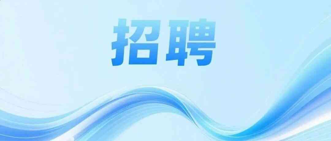 加入我们，共研互联网发展新趋势！甘肃省互联网协会暑假实习生招聘通知