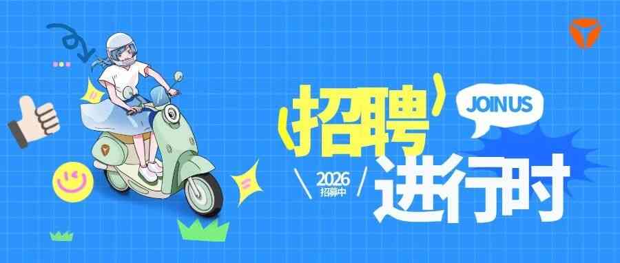 26春招补录