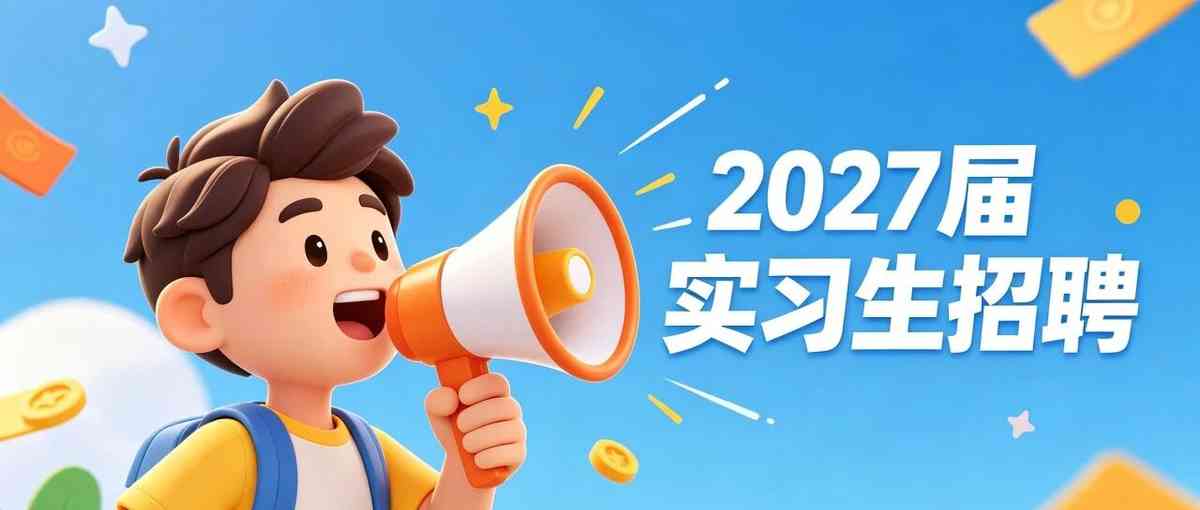 科达科技日常实习