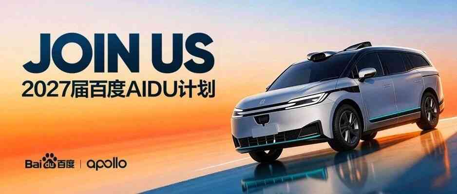 AIDU计划｜27届IDG顶尖人才招募正式启动