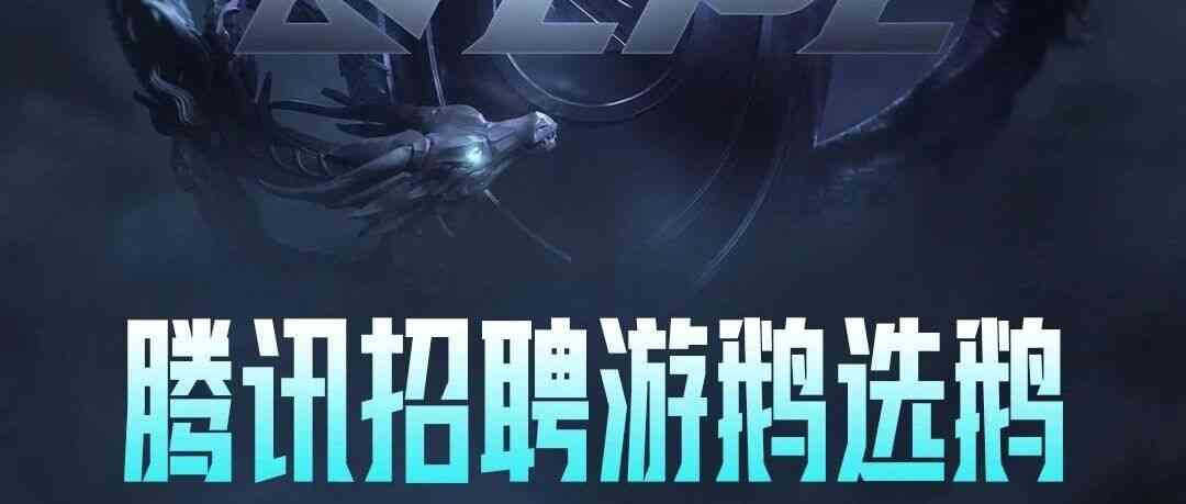腾讯26招聘