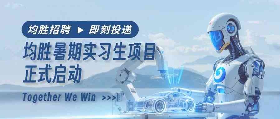 27届实习