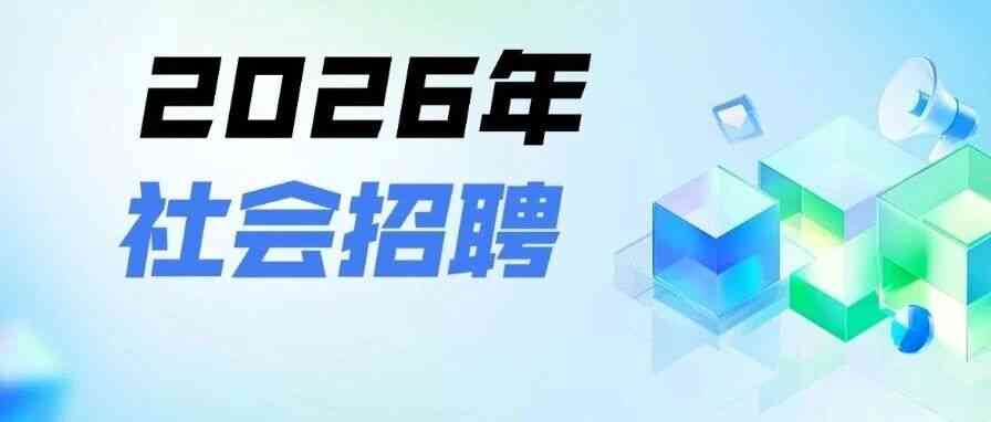 鲲鹏资本2026年招聘