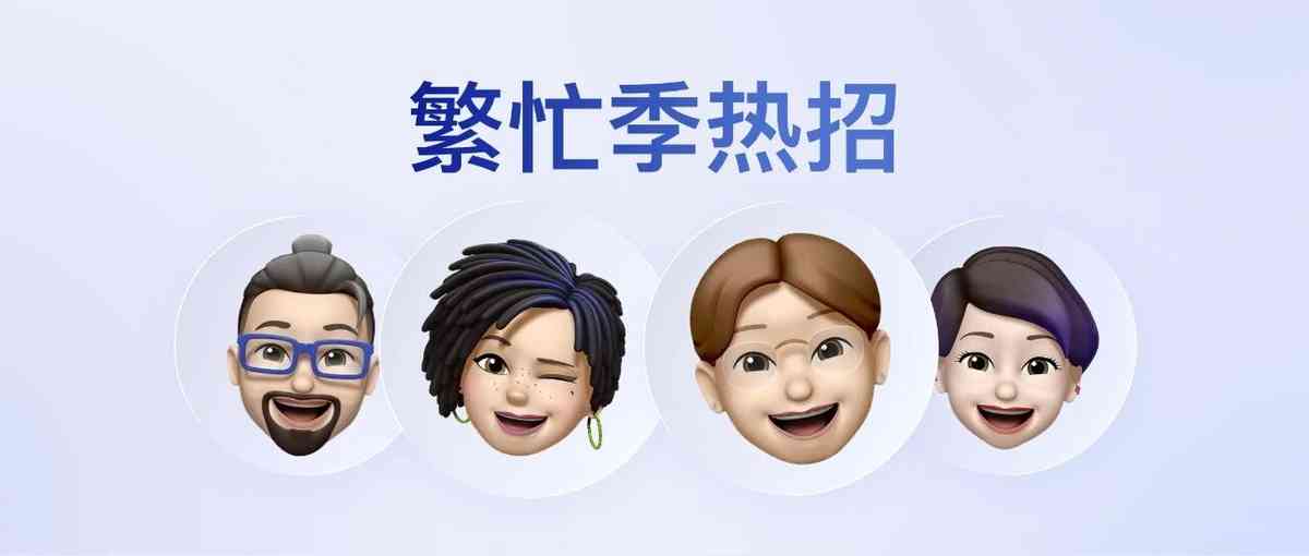 Apple26社招