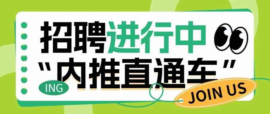 英搏尔26社招