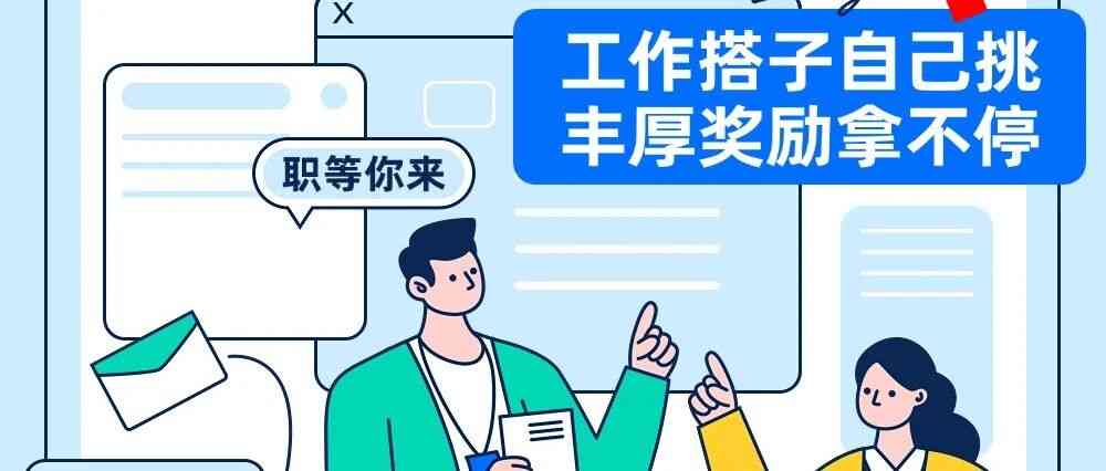 湖南德赛电池26社招