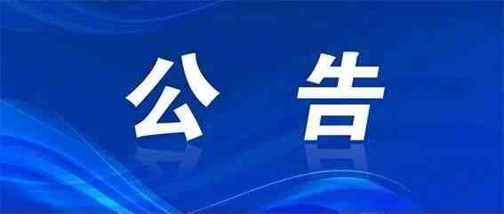 甘肃农科院26招聘