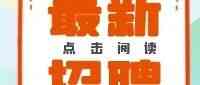 辽宁科技学院2026年实习
