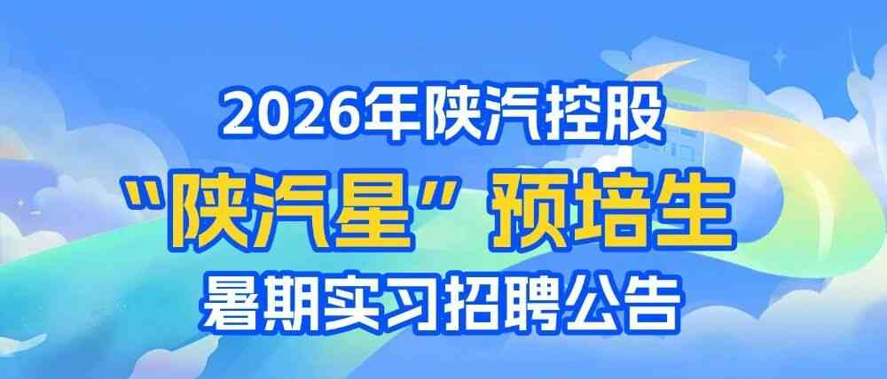 日常实习