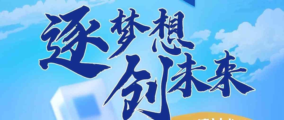 北京首都科技发展集团日常实习