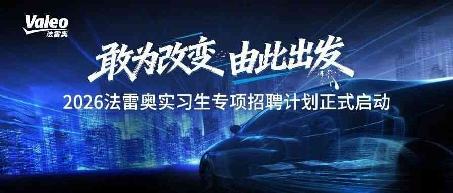 27届实习