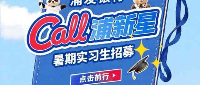 日常实习