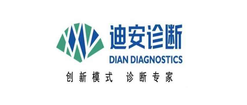 宁夏迪安医学检验中心有限公司26招聘