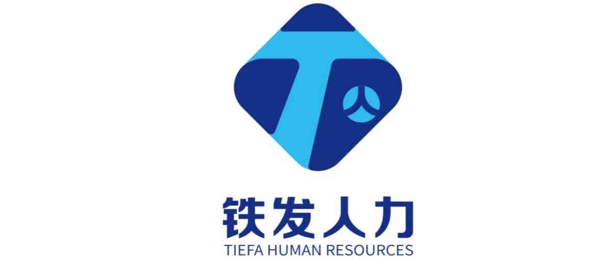 铁发人力26招聘