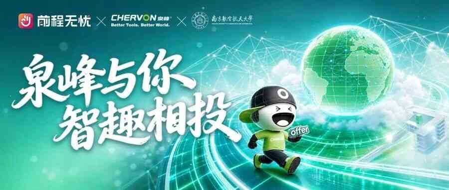 提前批