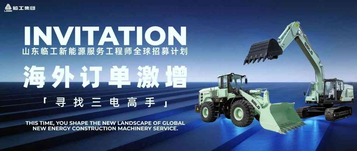 LGMG26招聘